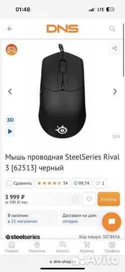 Steelseries rival 3