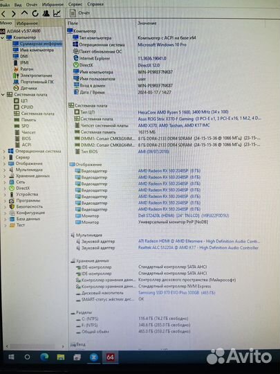 Игровой компьютер