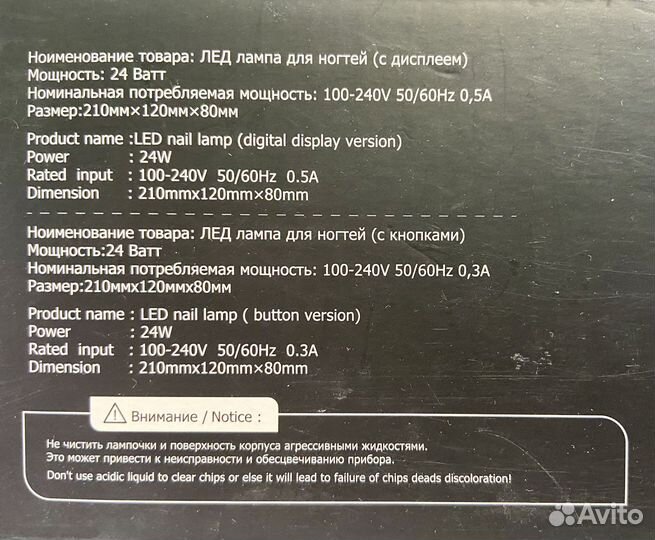 Уф лампа для ногтей