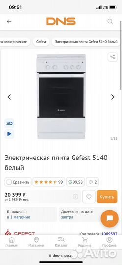 Плита электрическая новая