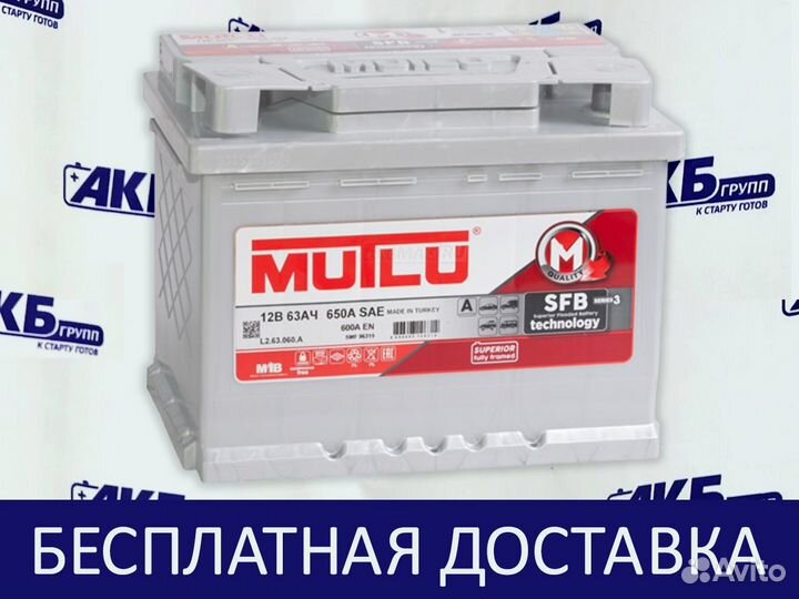 Аккумулятор Mutlu SFB M3 60 Ah (Новый)