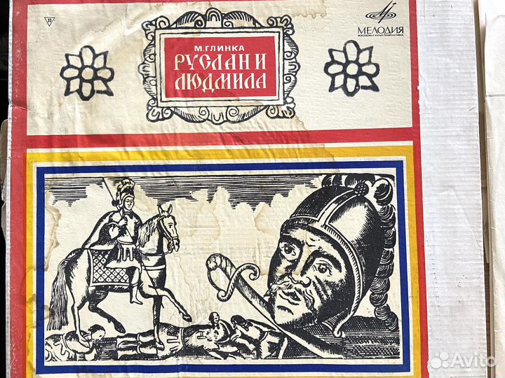 Грампластинки опера Руслан и Людмила, набор 5 шт