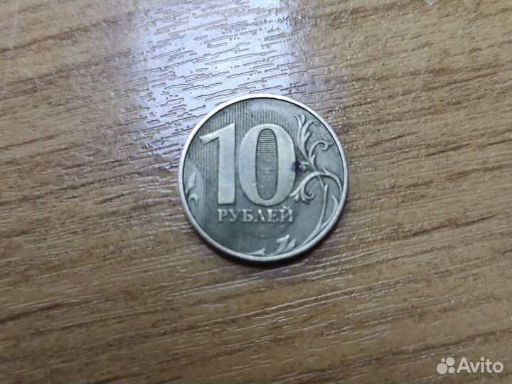 10рублей