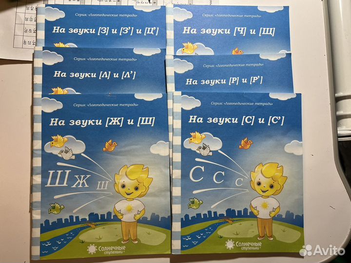 Букварь Уроки логопеда Жукова,Солнечные ступеньки