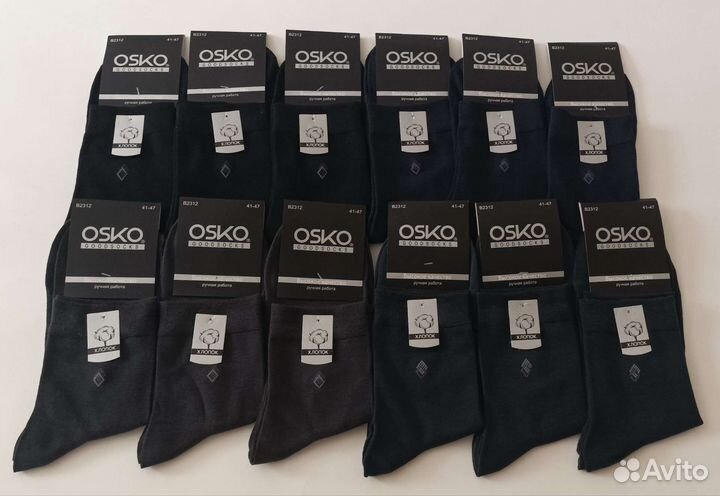 Носки мужские