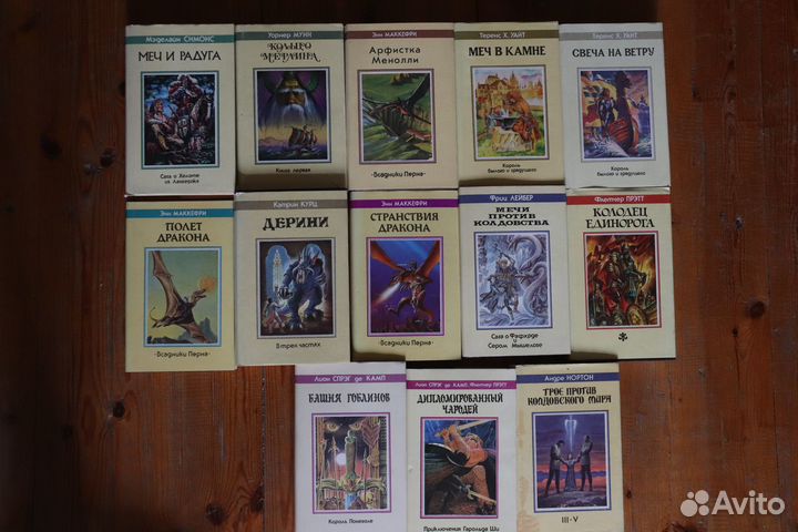 Книги Фэнтези изд.Северо-Запад