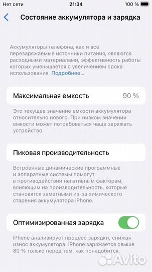 iPhone SE (2022), 128 ГБ