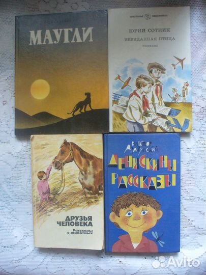 Много детских книг СССР