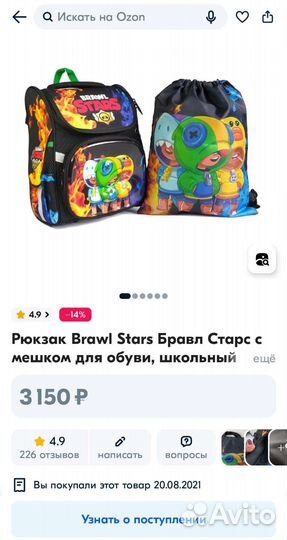 Рюкзак + мешок для обуви