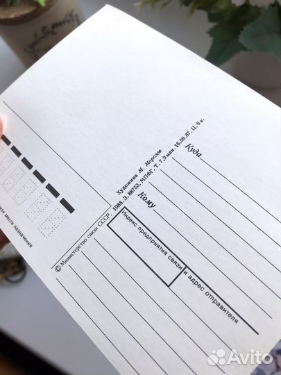 Открытки советские СССР почтовые карточки