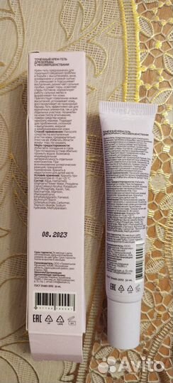 Косметика для ухода за лицом, новая