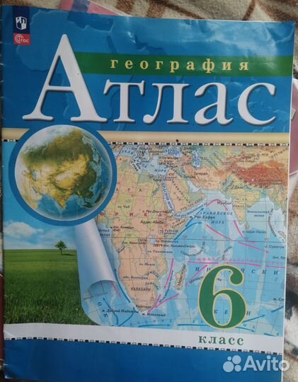 Атлас 6 класс