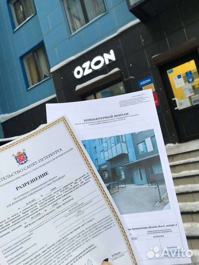 Согласование вывески