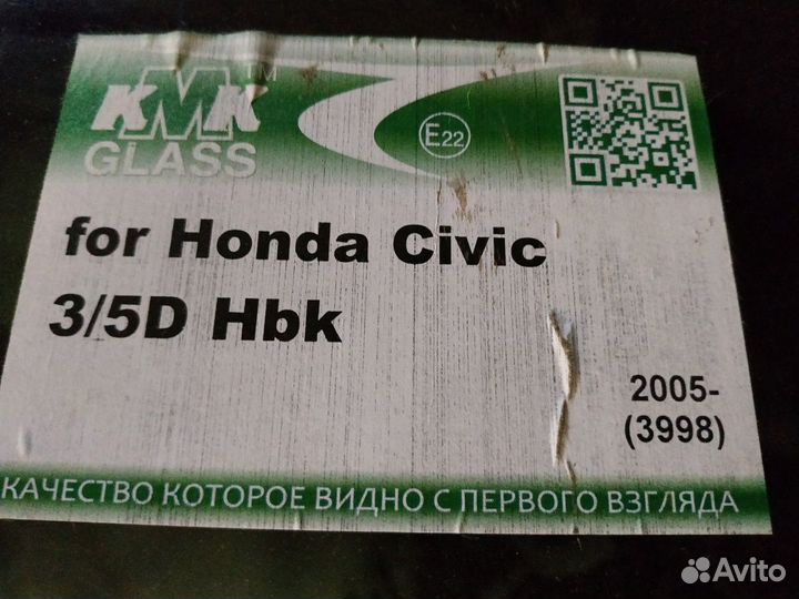 Лобовое стекло Хонда Цивик