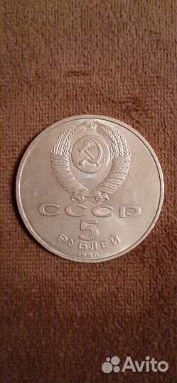 Монета СССР