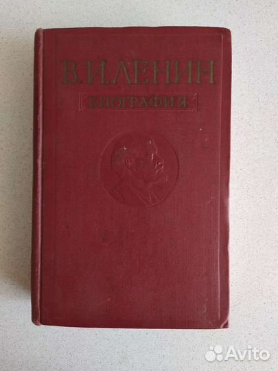 Полная биография Ленина