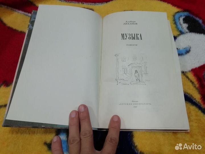 Детские книги СССР