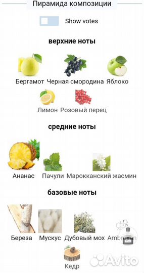 Мужской парфюм