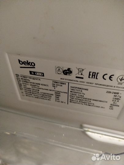 Холодильник Beko