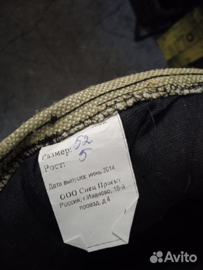 Штаны рабочие на Мурманскую зиму