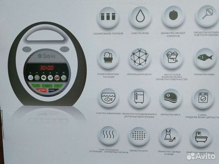 Цифровой озонатор