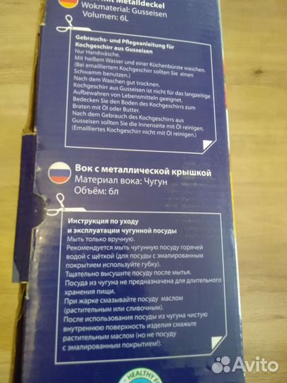 Чугунная сковорода вок