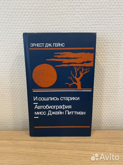 Книги времён СССР