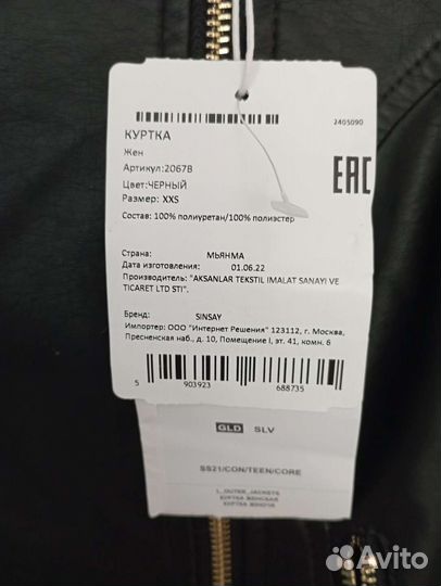 Кожаная куртка новая