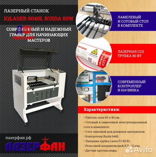 Лазерный станок с чпу 6040L