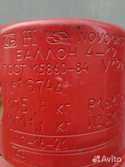 Газовый баллон