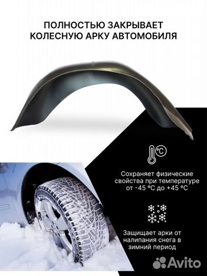 Подкрылки передние Citroen Jumper 1996-06