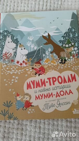 Книга детская новая