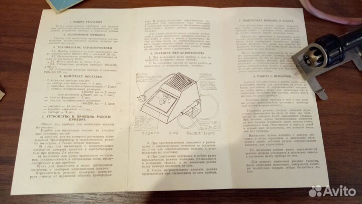 Прибор для выжигания по дереву (пр. СССР)