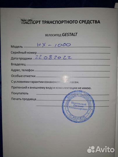 Велосипед Gestalt