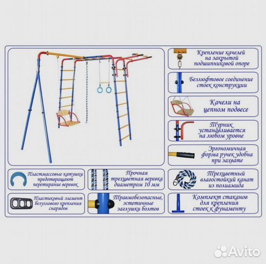 Уличный спортивный комплекс
