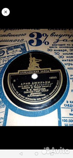 Пластинка набор СССР