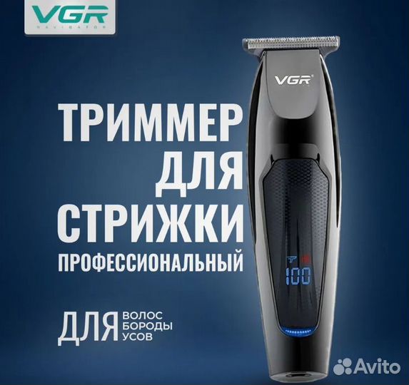 Триммер волос, бороды, усов, VGR-070