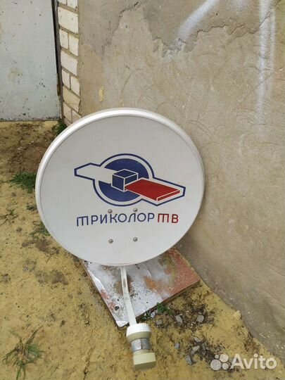 Тарелка спутниковая триколор