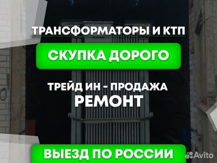 Трансформатор тмг
