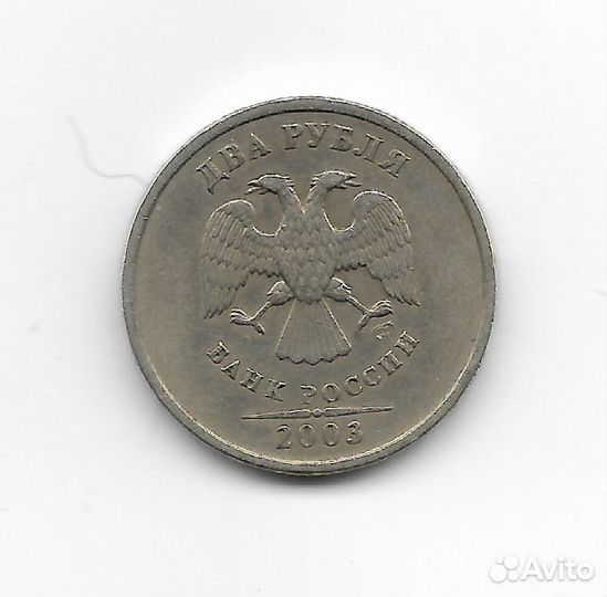 Самые редкие монеты России. 2003 год