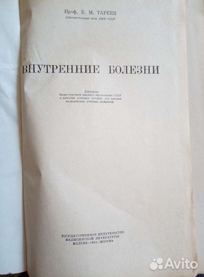 Книга учебник