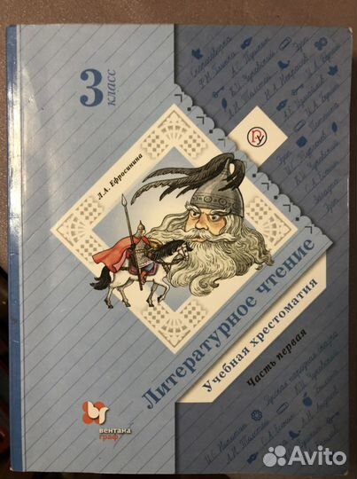 Учебники за 3 класс