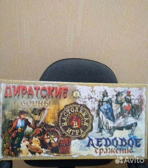 Настольная игра 2в1 Пиратские войны/Ледовое сражен