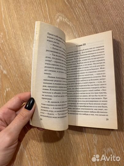 Ф. Достоевский 