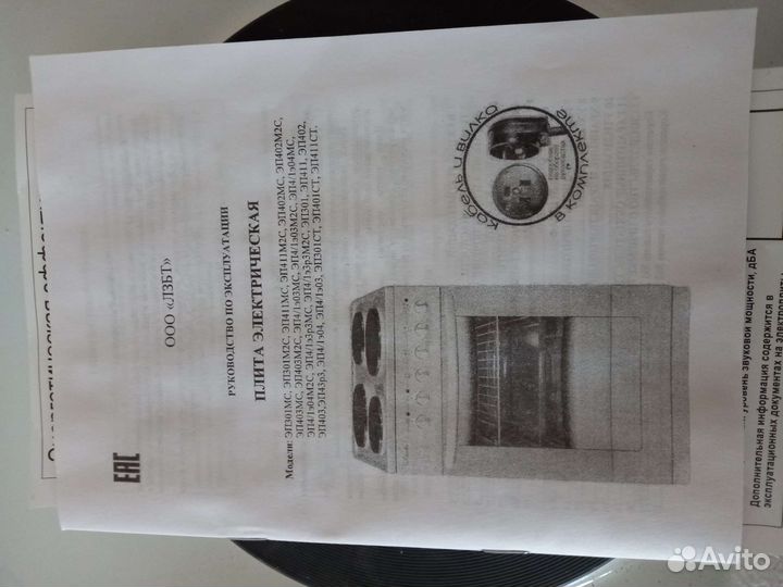 Плита электрическая новая