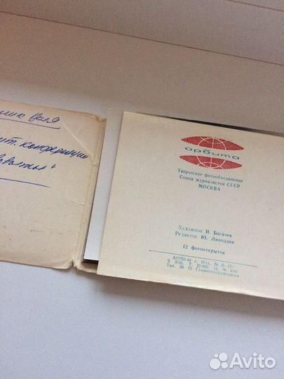 Фотооткрытки Ленин 1968г.изд