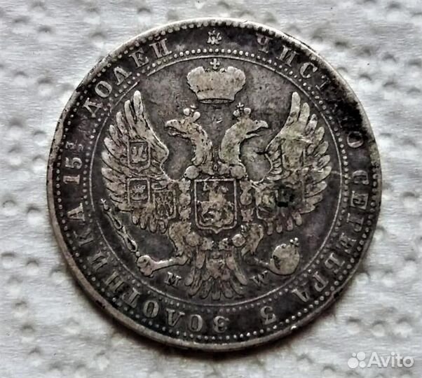 3/4 рубля 5 злот 1841 год MW Царские монеты импери