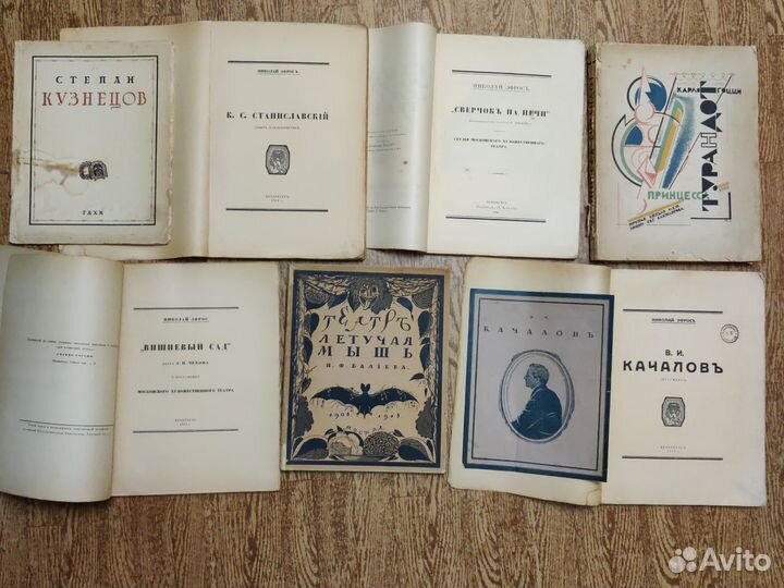 Коллекция антикварных книг по истории театра
