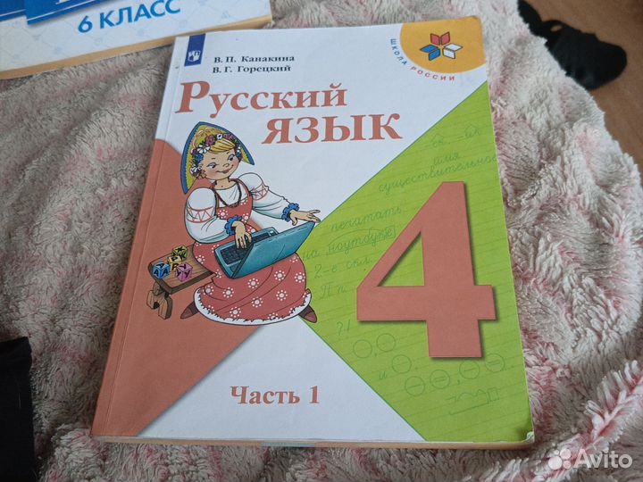 Учебники 4,5,6 класс