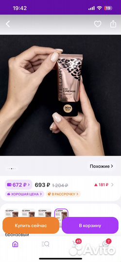 Новое тональное средство Stellary светло-бронзовый